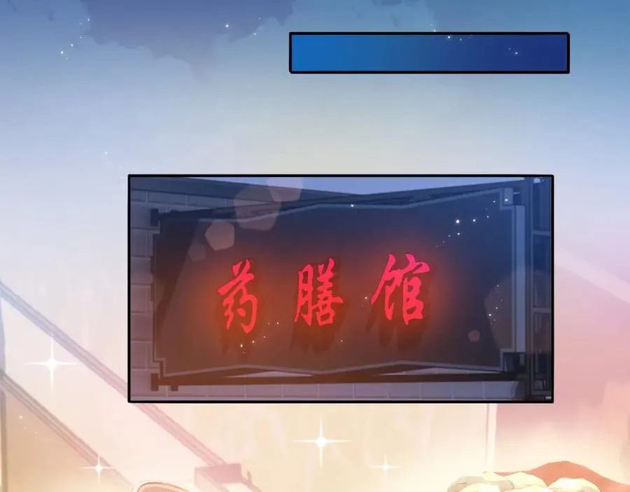 第5话 各怀心思 第95页