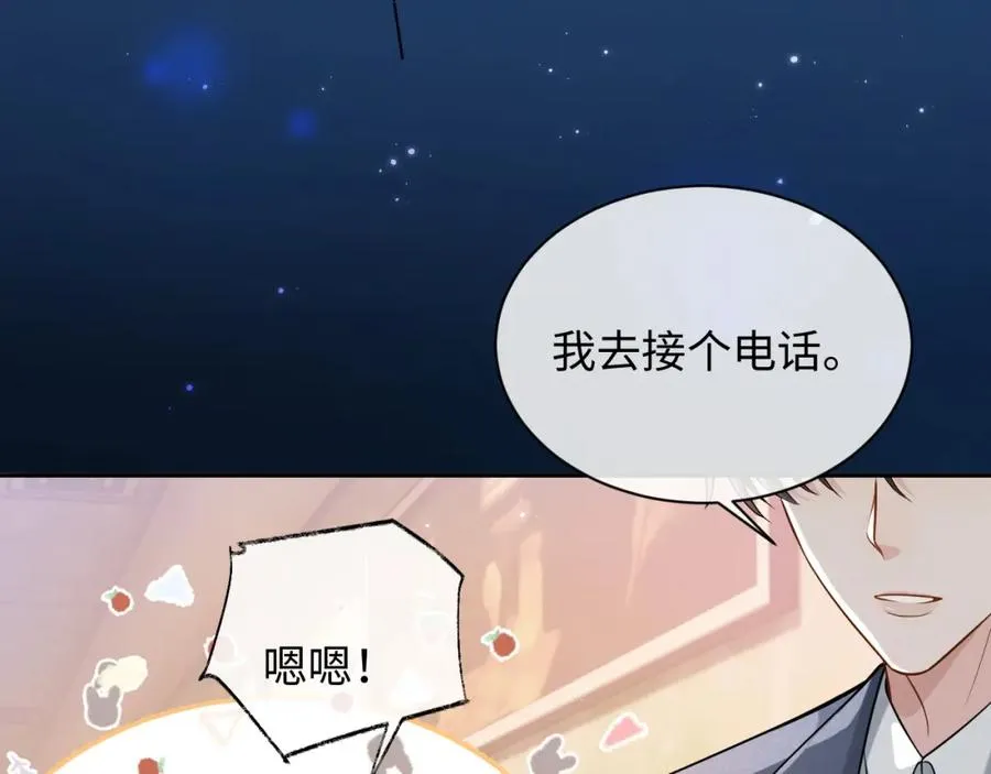 第5话 各怀心思 第98页