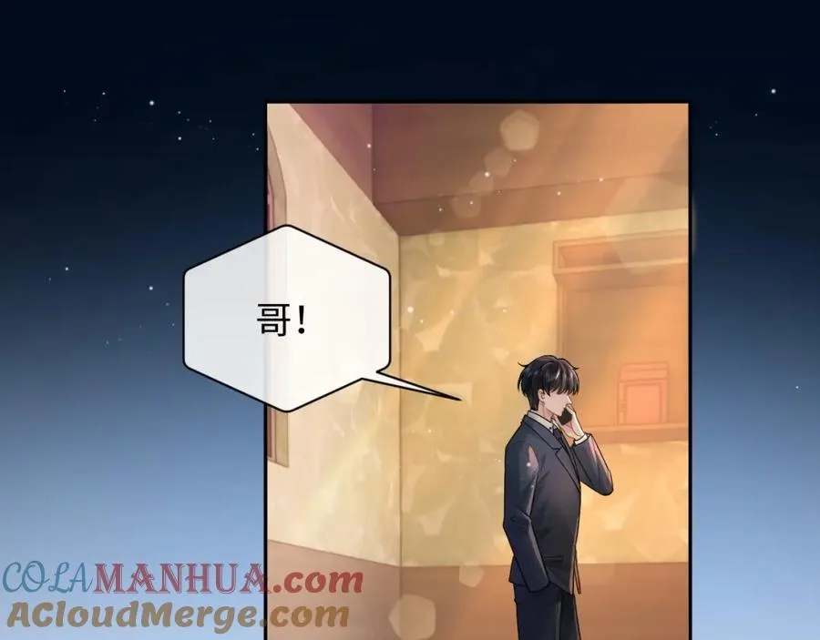 第5话 各怀心思 第101页