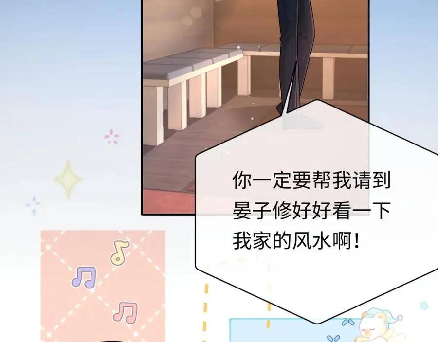 第5话 各怀心思 第102页