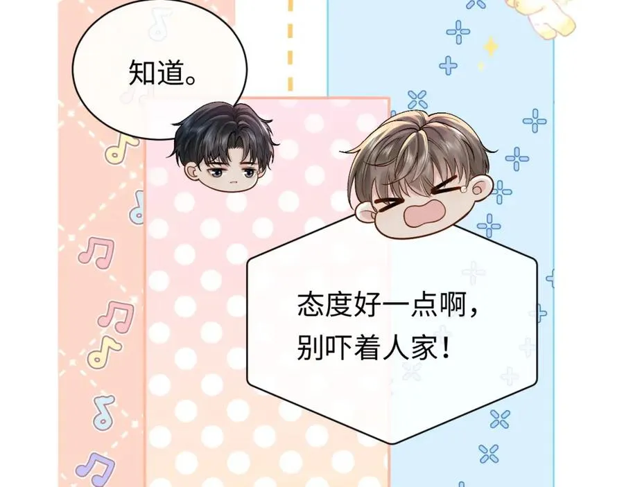 第5话 各怀心思 第103页