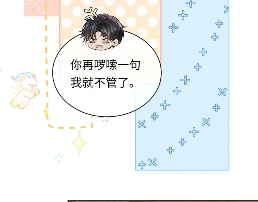 第5话 各怀心思 第104页