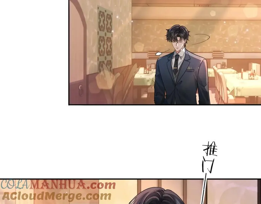 第5话 各怀心思 第105页