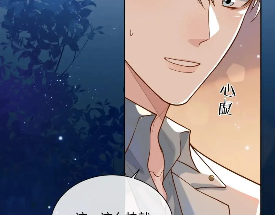 第5话 各怀心思 第110页