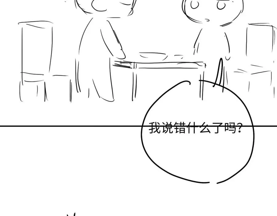 第5话 各怀心思 第114页