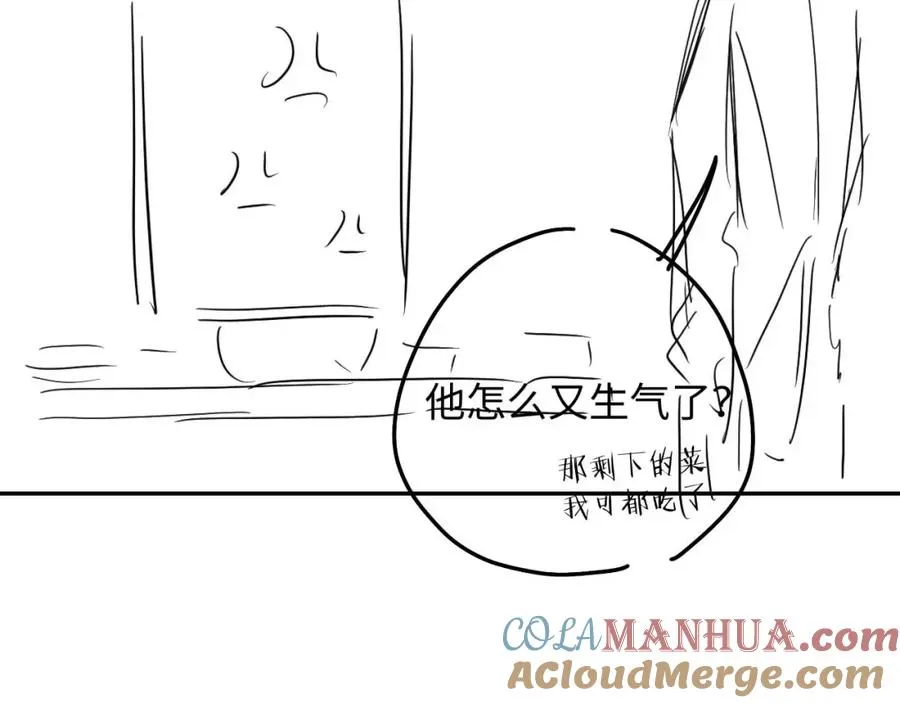 第5话 各怀心思 第117页