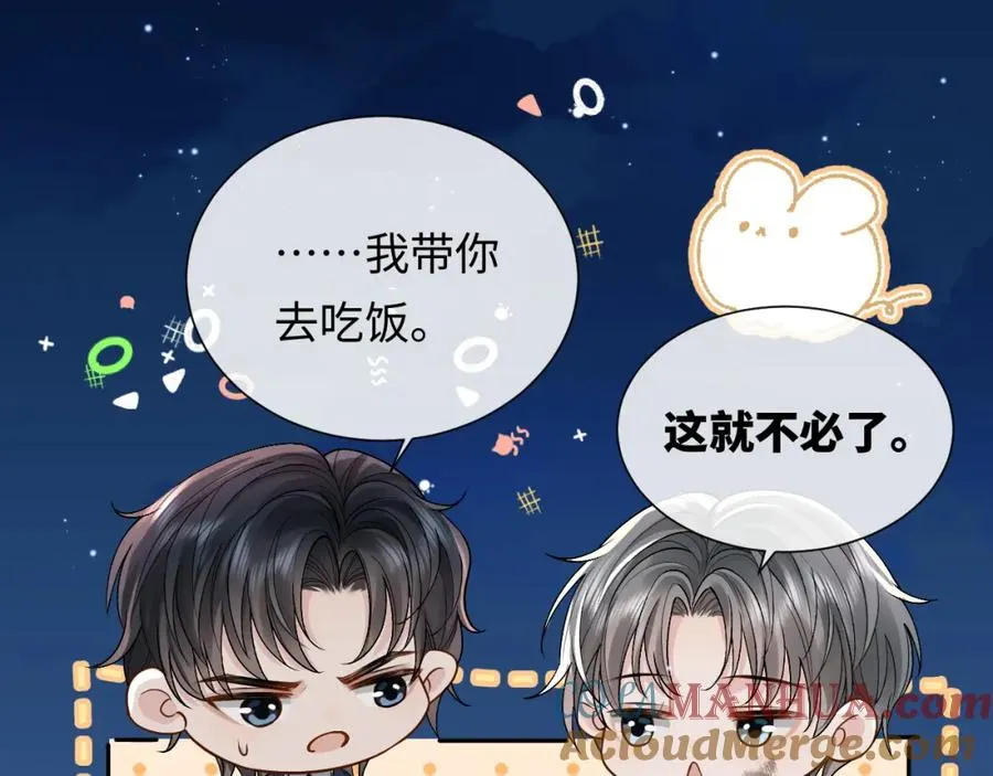 第4话 专业对口 第5页