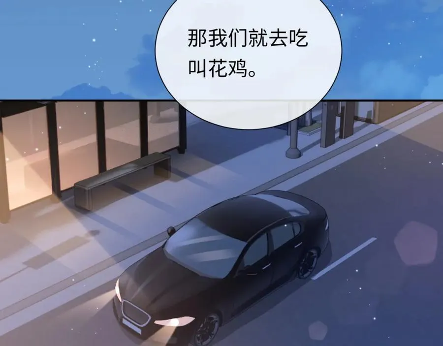 第4话 专业对口 第8页