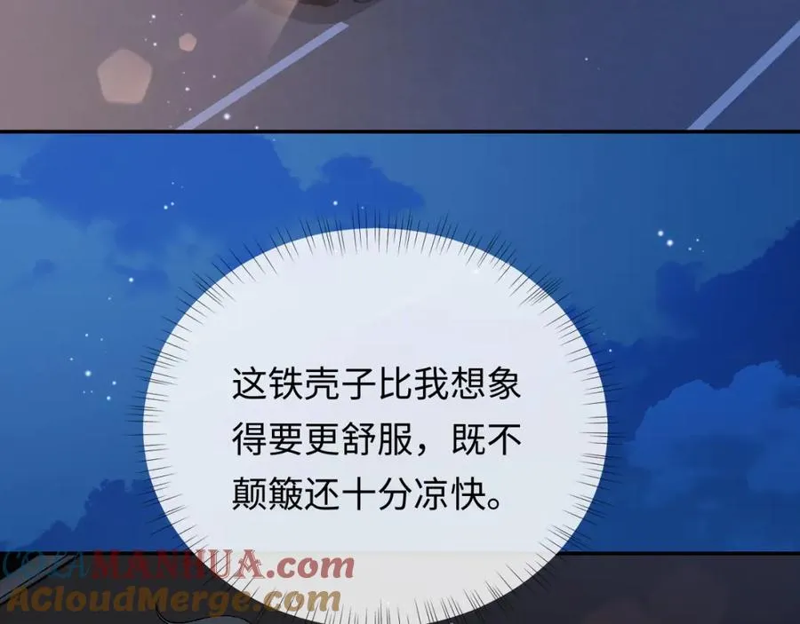 第4话 专业对口 第9页