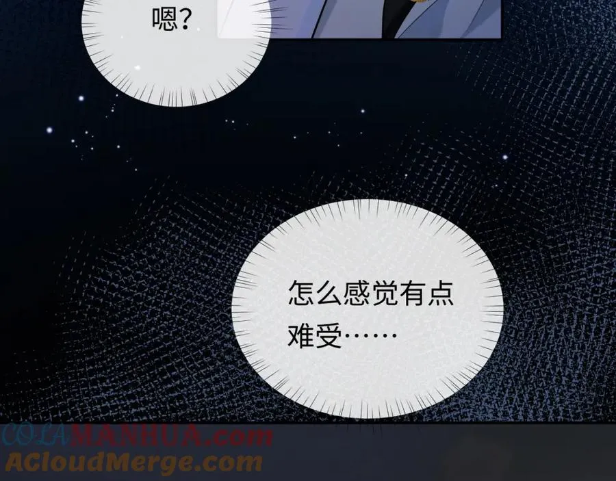 第4话 专业对口 第13页