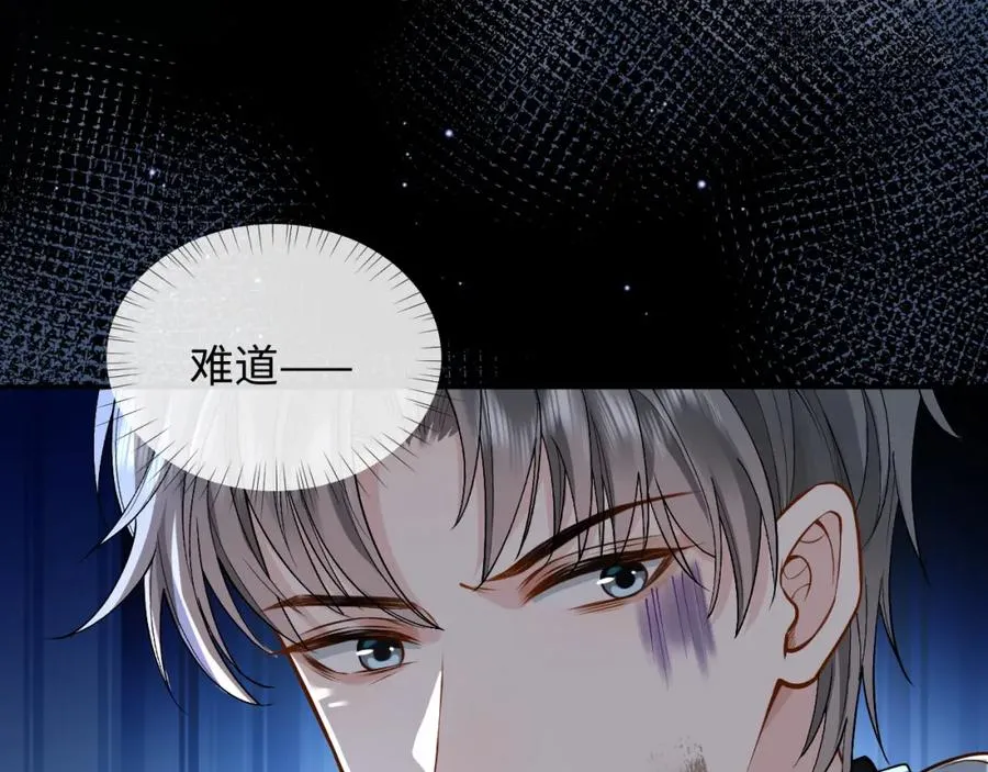 第4话 专业对口 第15页