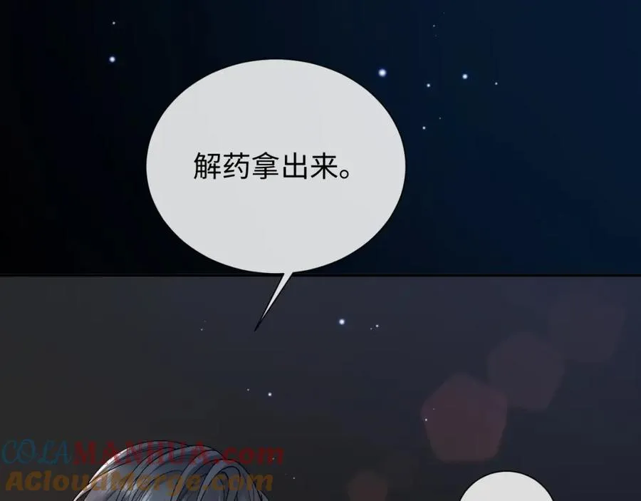 第4话 专业对口 第17页