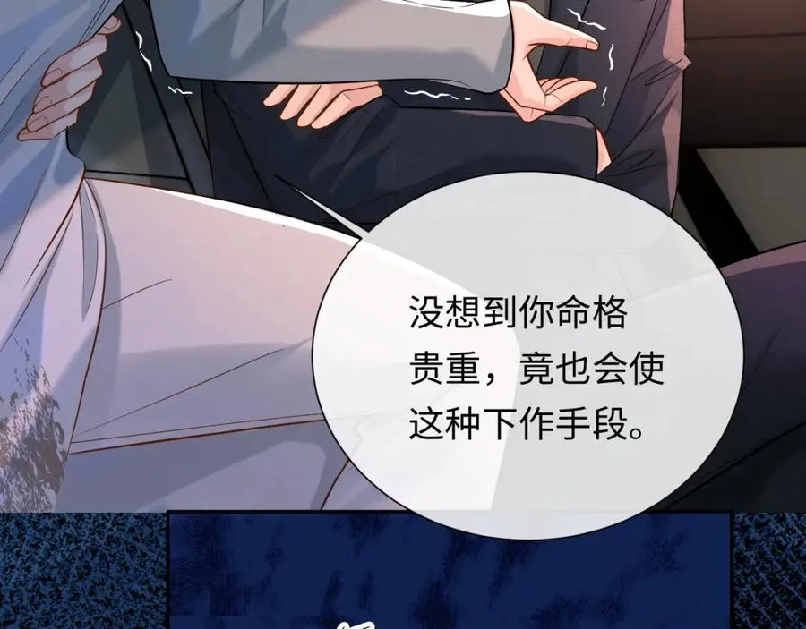 第4话 专业对口 第19页