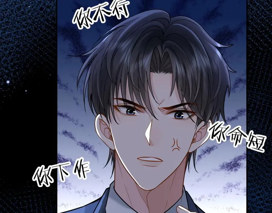第4话 专业对口 第20页