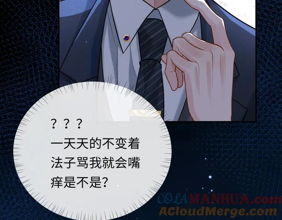 第4话 专业对口 第21页