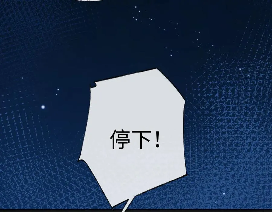 第4话 专业对口 第22页