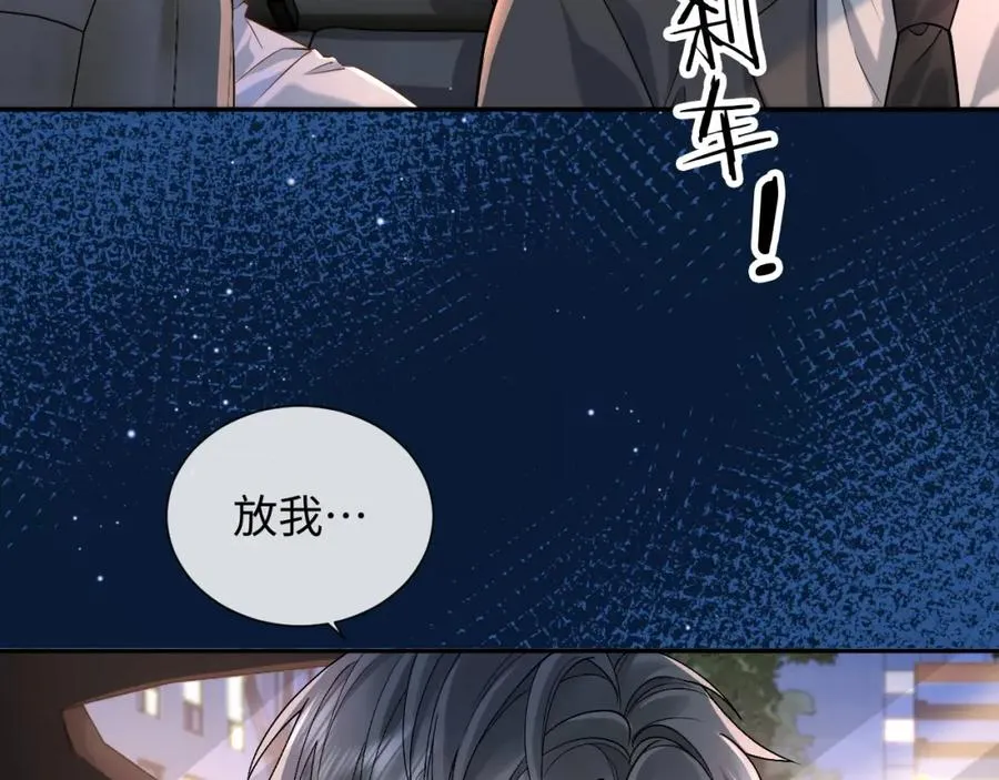 第4话 专业对口 第24页