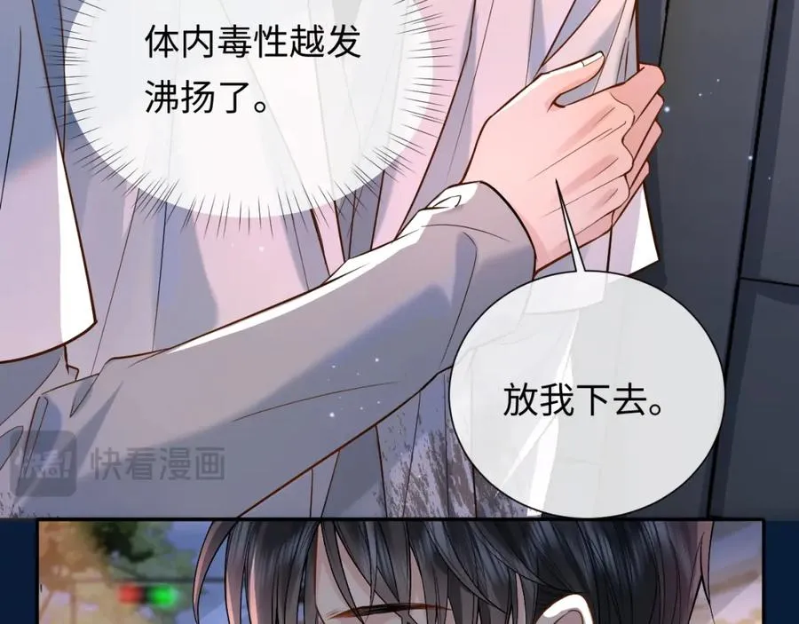 第4话 专业对口 第26页