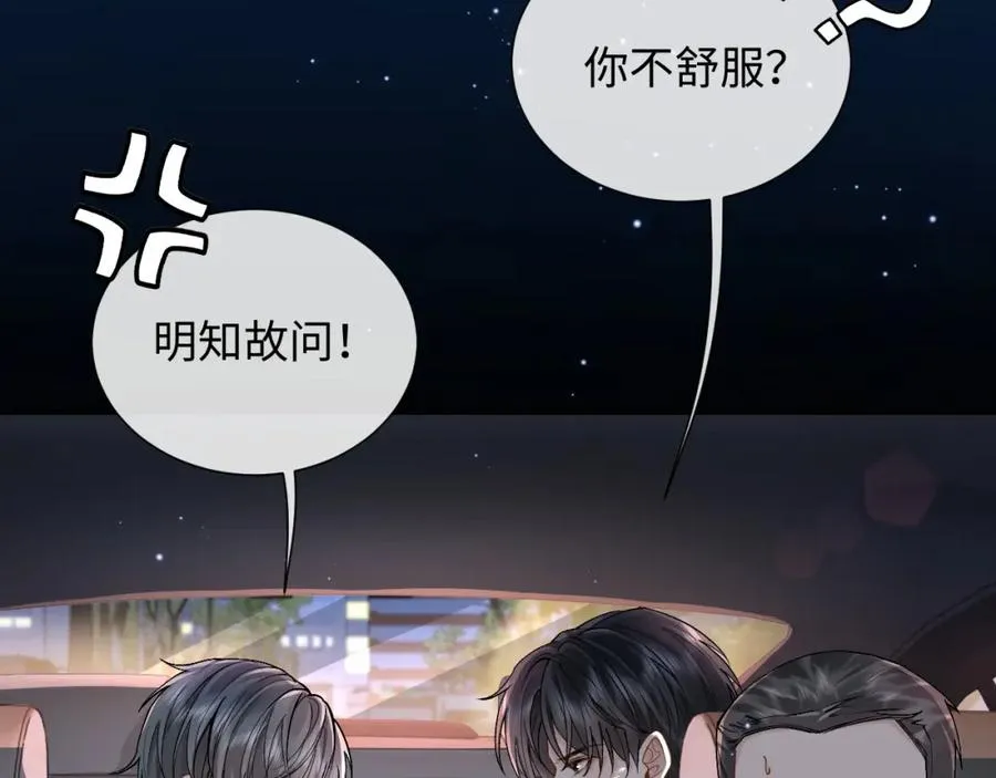第4话 专业对口 第28页