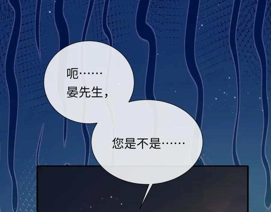 第4话 专业对口 第30页