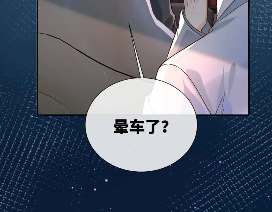 第4话 专业对口 第32页