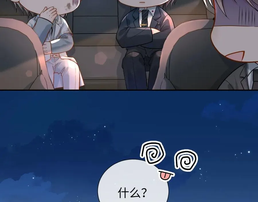第4话 专业对口 第35页