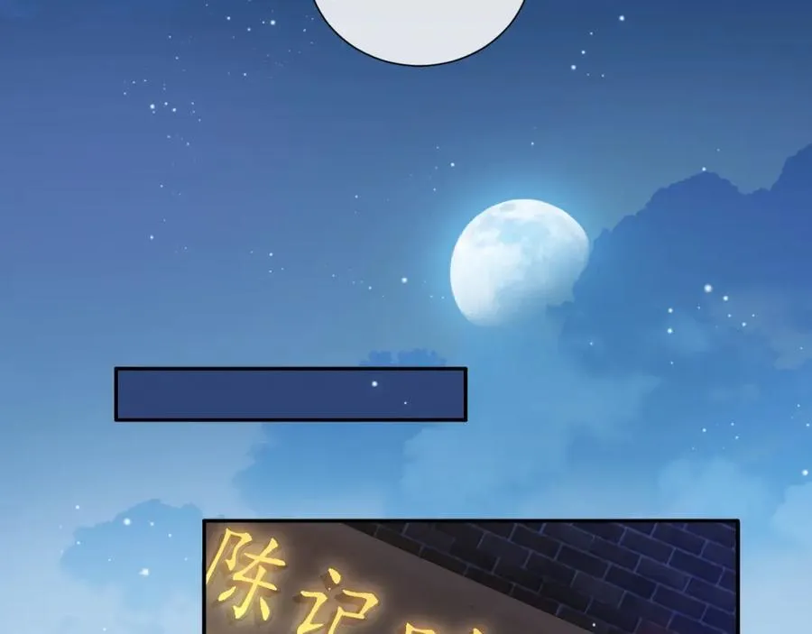 第4话 专业对口 第36页