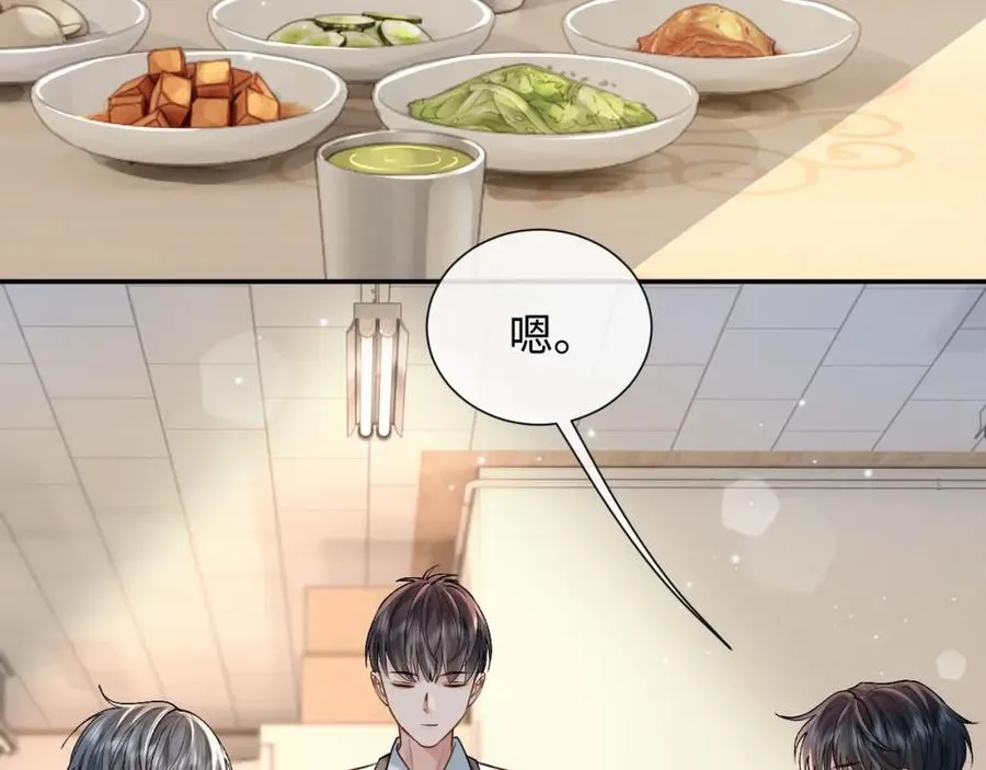 第4话 专业对口 第39页