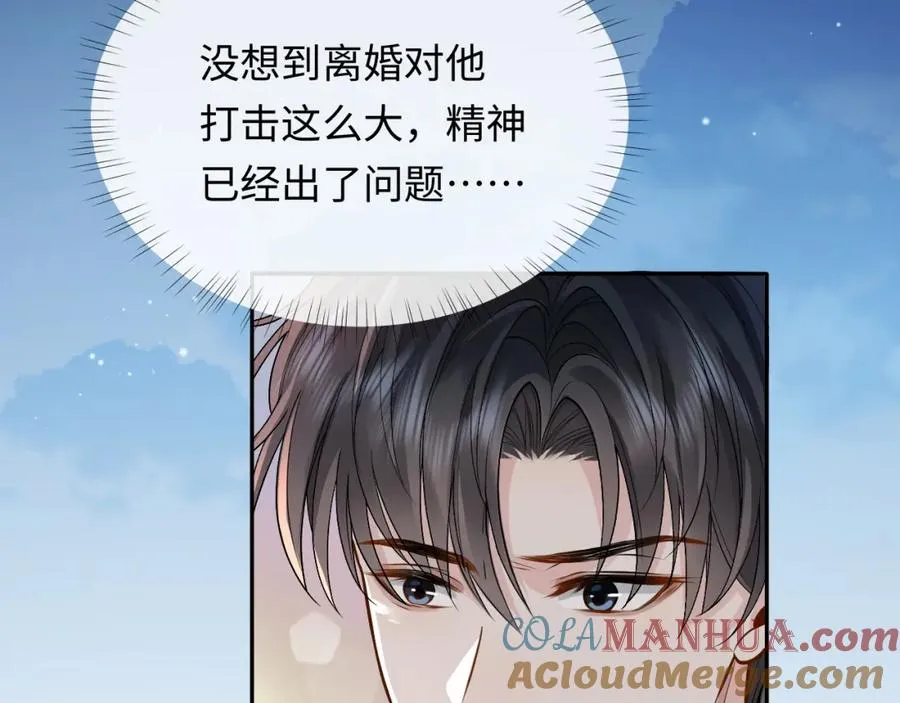 第4话 专业对口 第41页