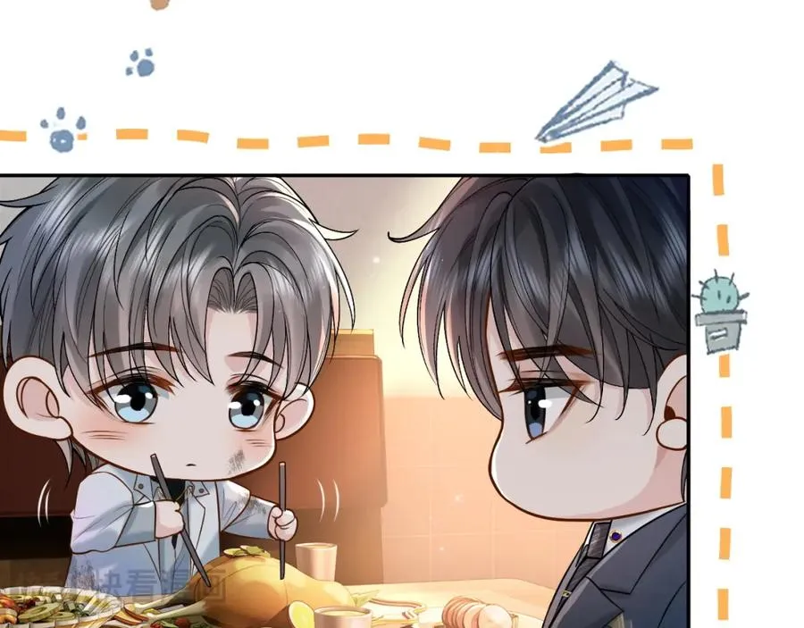 第4话 专业对口 第43页