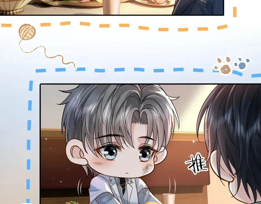 第4话 专业对口 第44页