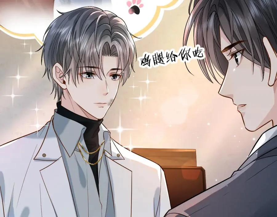 第4话 专业对口 第46页