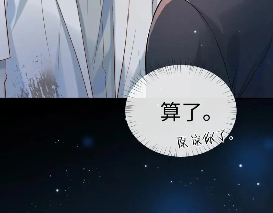 第4话 专业对口 第47页