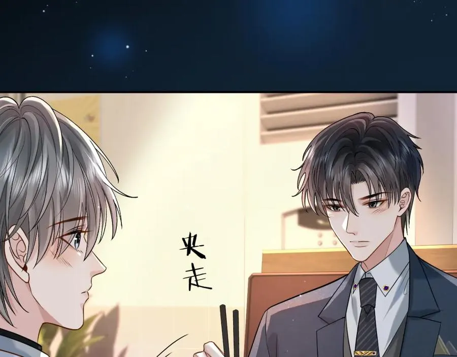 第4话 专业对口 第48页