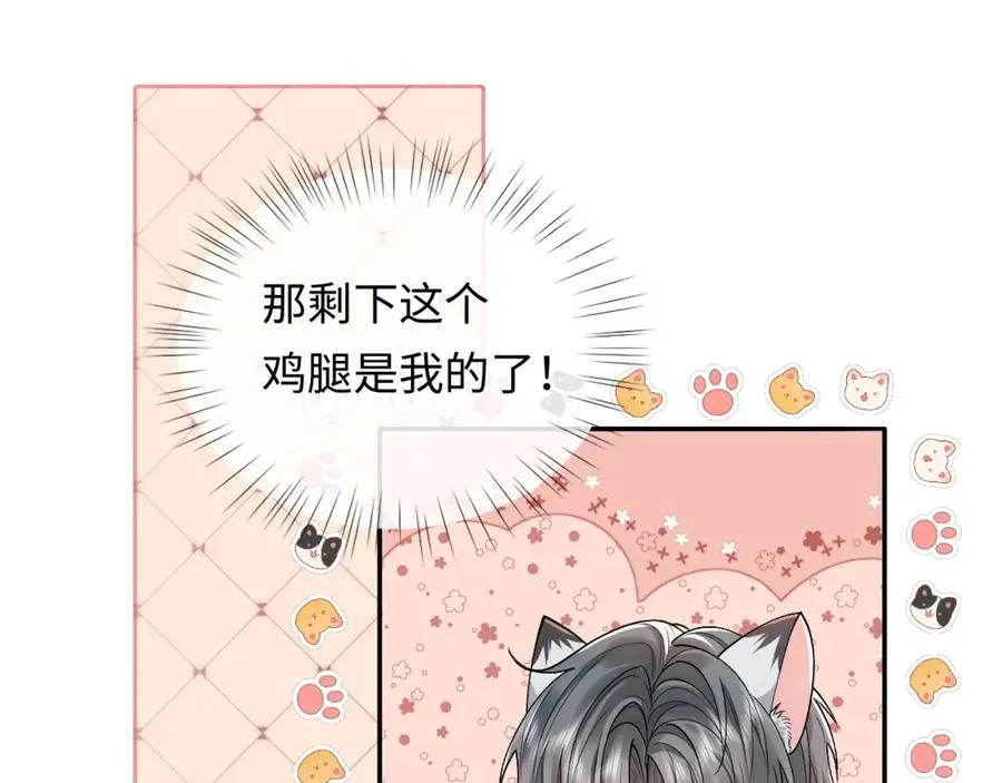 第4话 专业对口 第50页