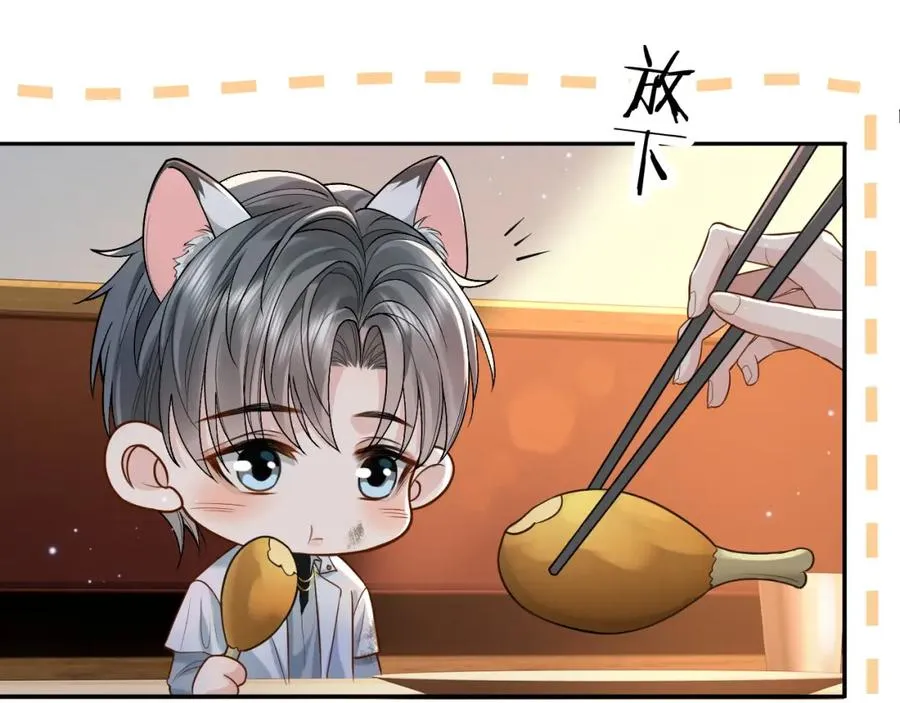 第4话 专业对口 第52页