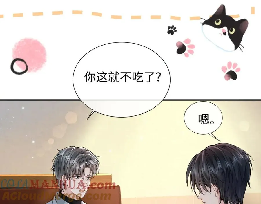 第4话 专业对口 第53页