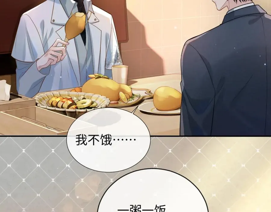 第4话 专业对口 第54页