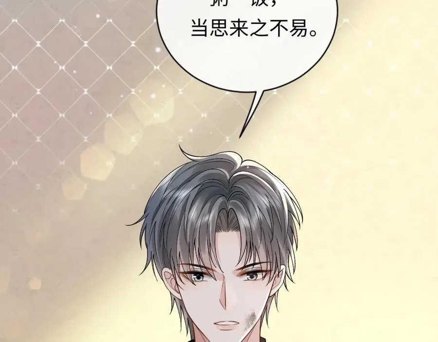 第4话 专业对口 第55页