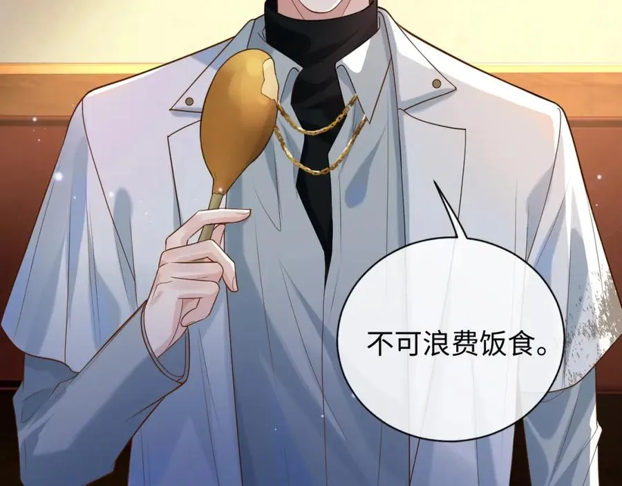 第4话 专业对口 第56页