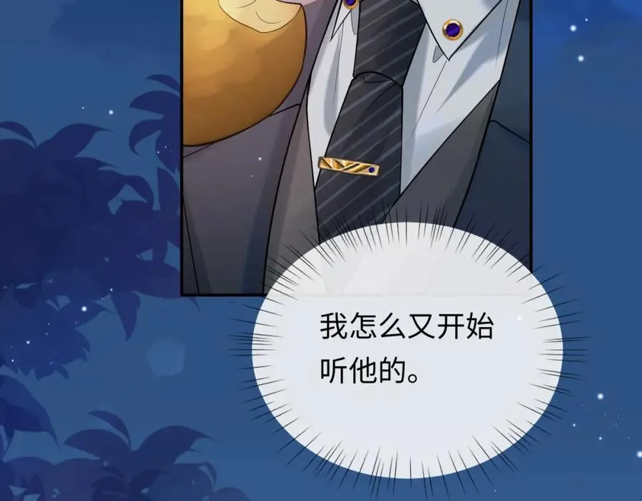 第4话 专业对口 第60页