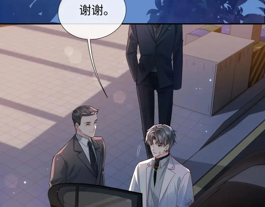 第4话 专业对口 第62页