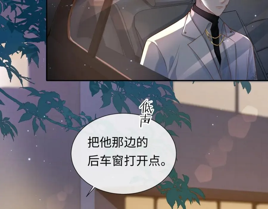 第4话 专业对口 第64页