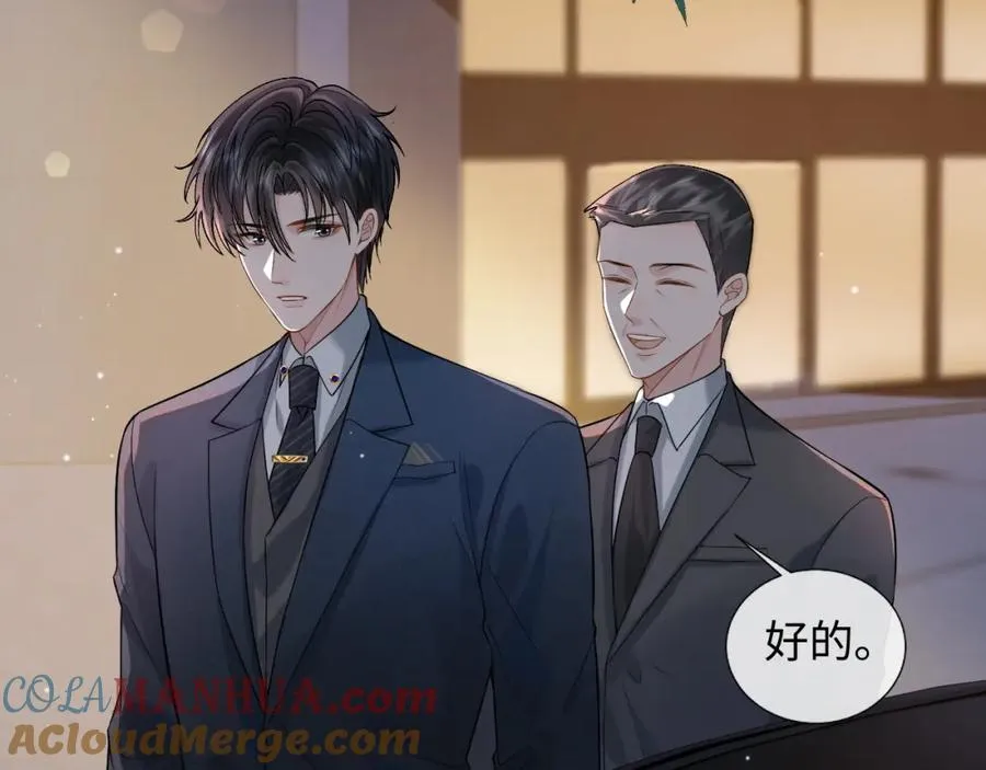 第4话 专业对口 第65页
