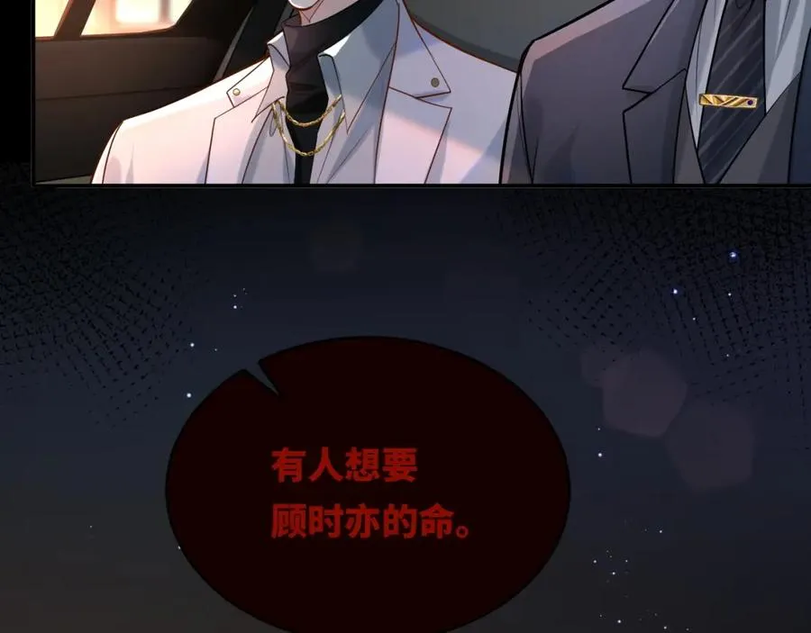 第4话 专业对口 第70页