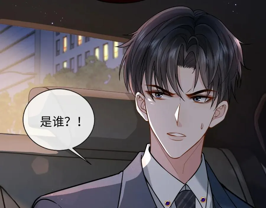 第4话 专业对口 第71页