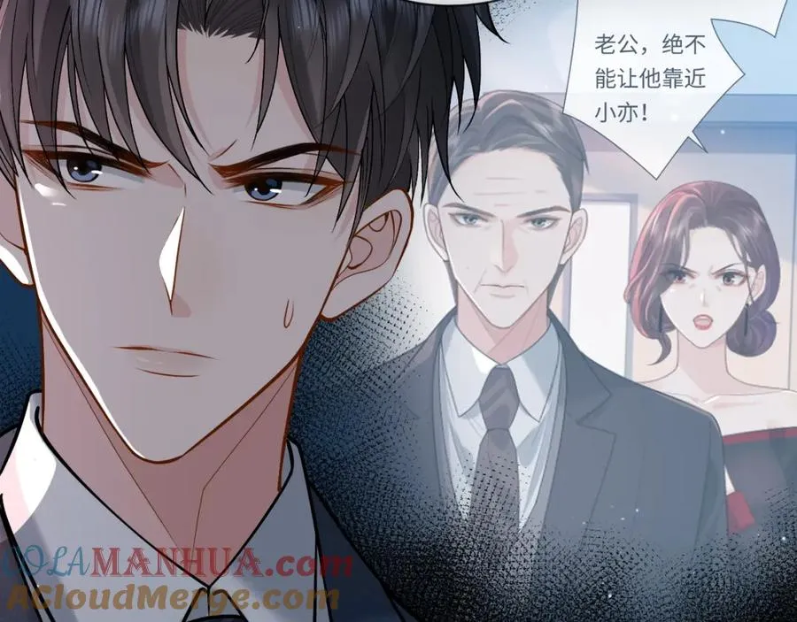 第4话 专业对口 第73页