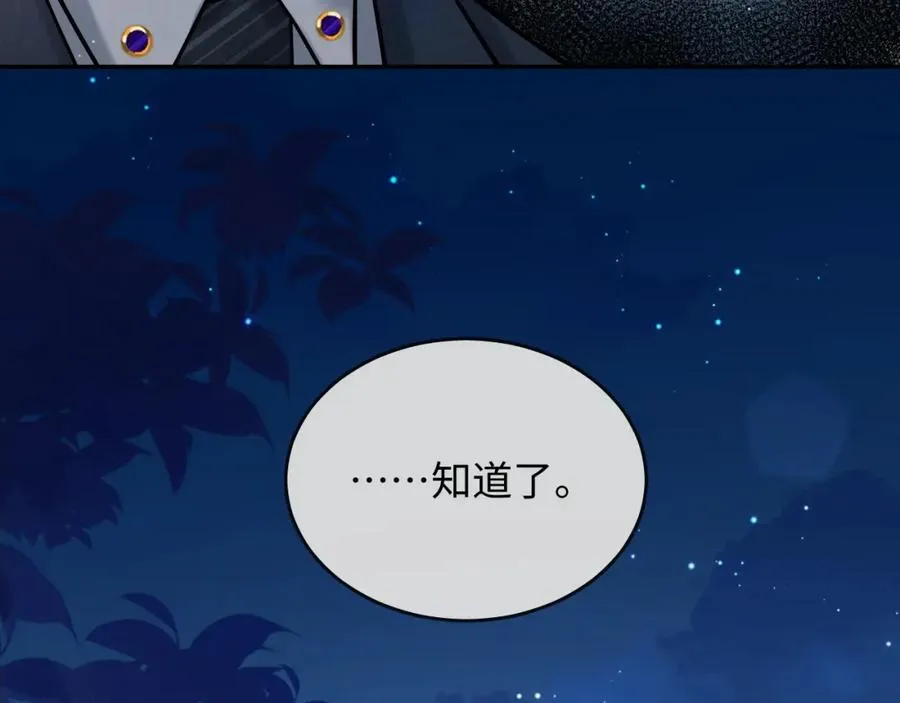 第4话 专业对口 第74页