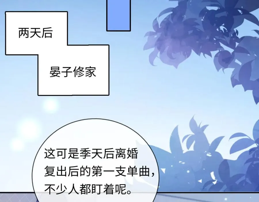 第4话 专业对口 第76页