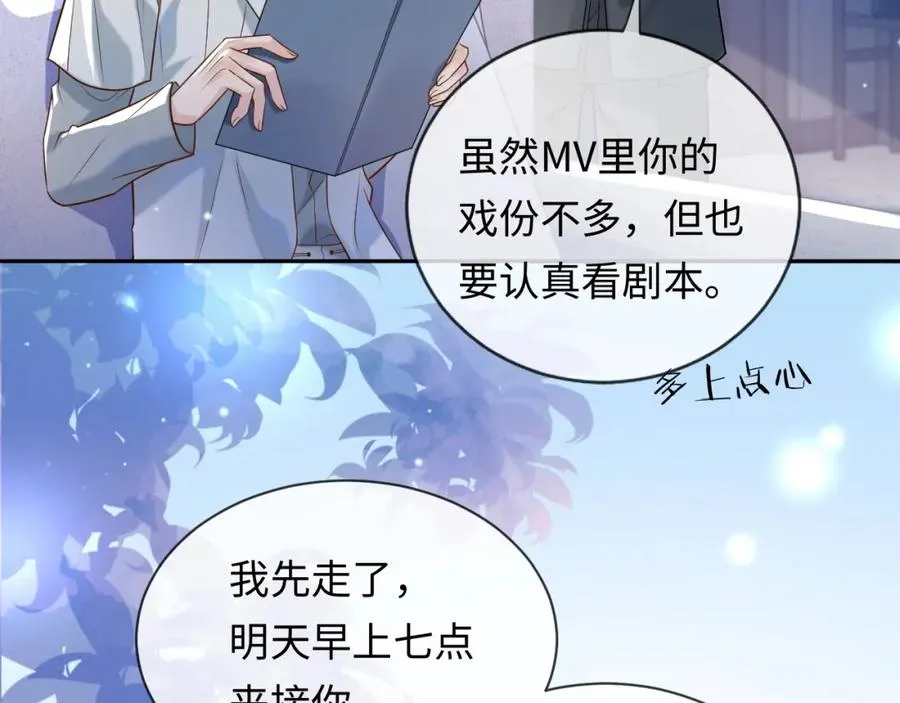 第4话 专业对口 第78页